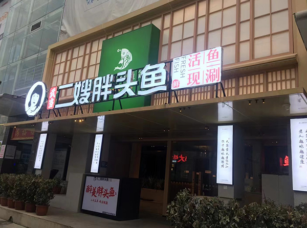 門頭、店招案例