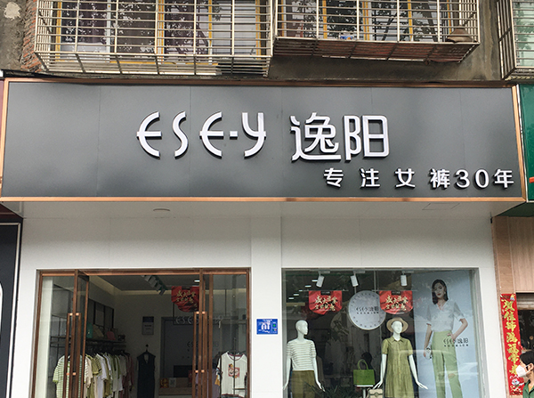 門頭、店招案例